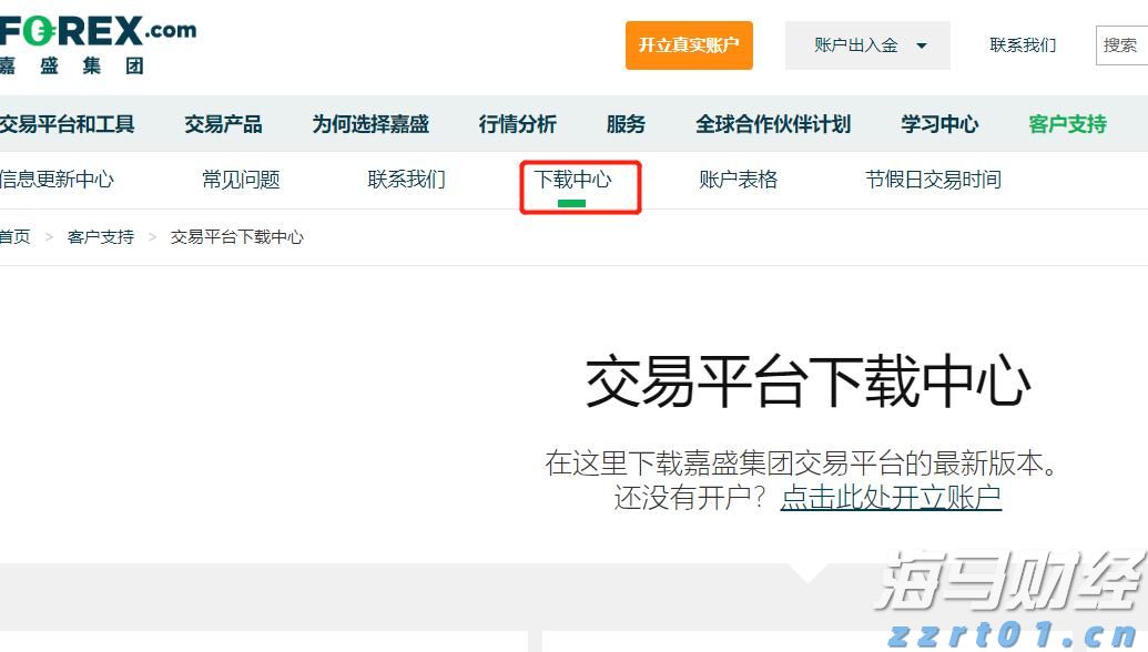 财政部等三部门发布海南自由贸易港全岛封关货物税收政策