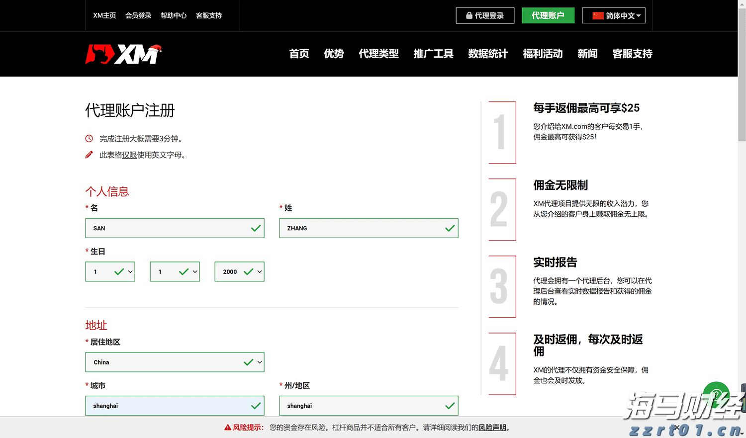 港股午评|恒生指数早盘上涨0.40% 中资券商股持续强劲