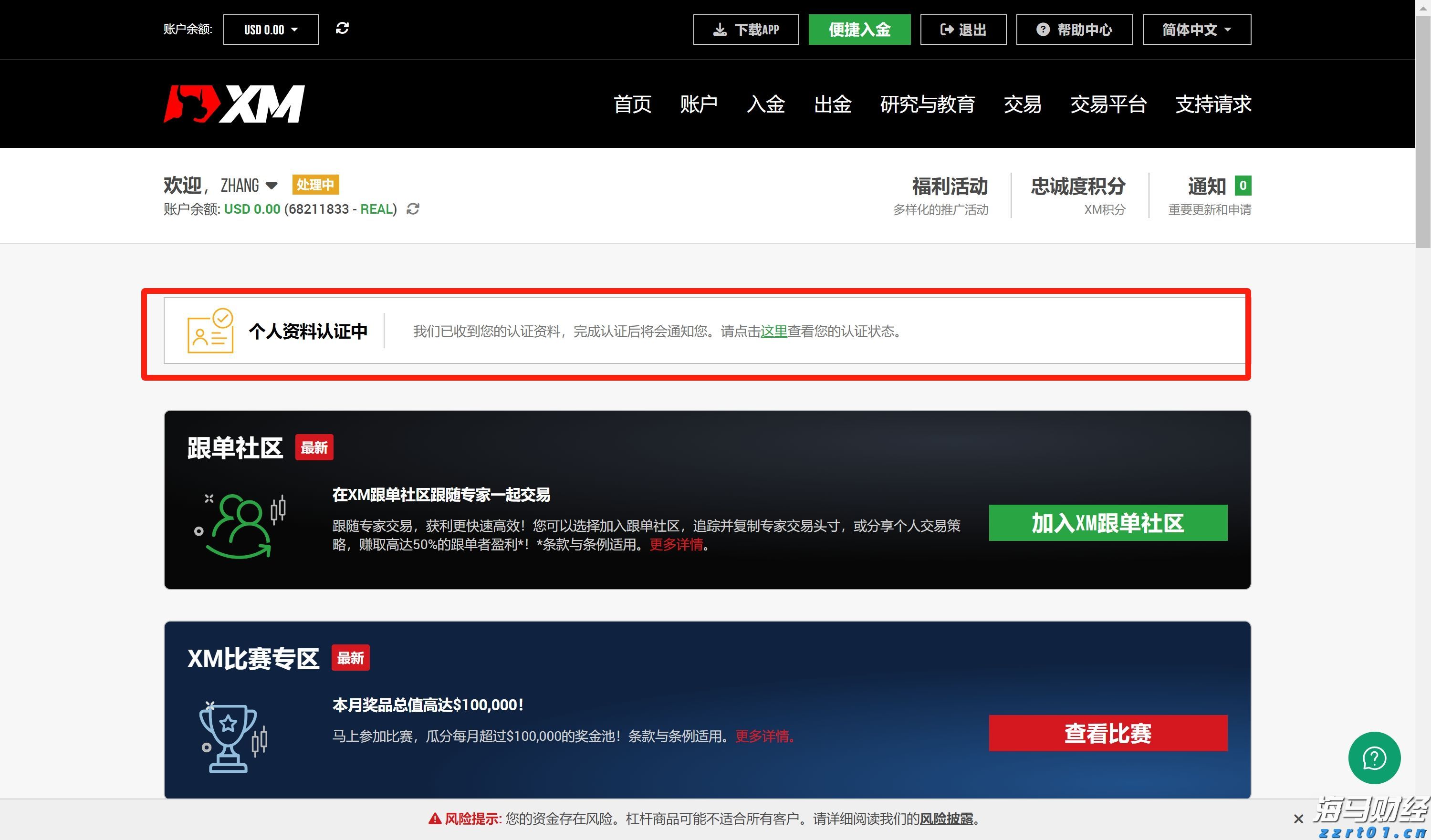 小摩：美联储维持利率已成定局，理事沃勒和鲍曼或为主席职位投出降息票