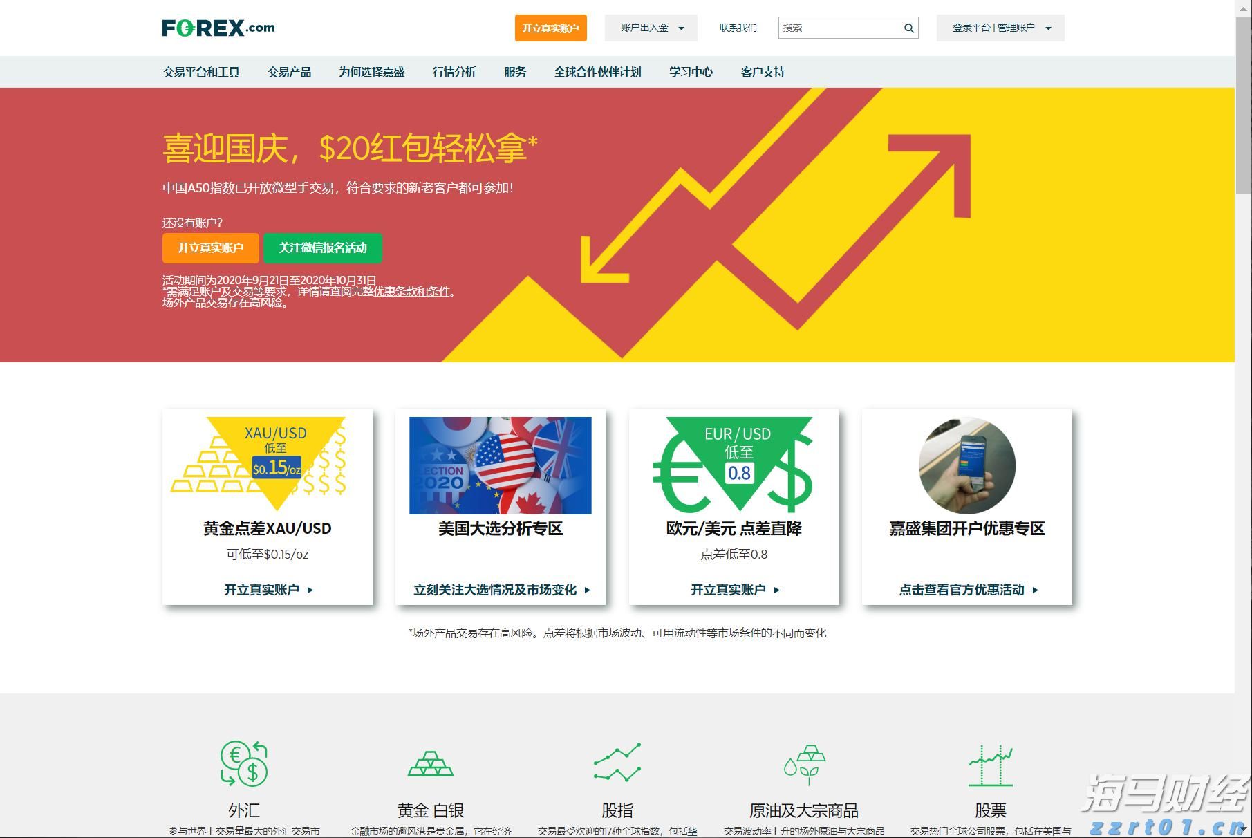 江苏省迅速推进食品安全“守底线、查隐患、保安全”专项行动
