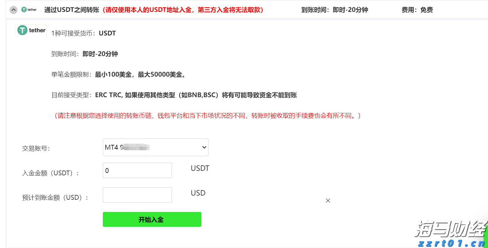 泰康人寿安徽分公司提醒您：假期旅游出行保险消费的风险提示